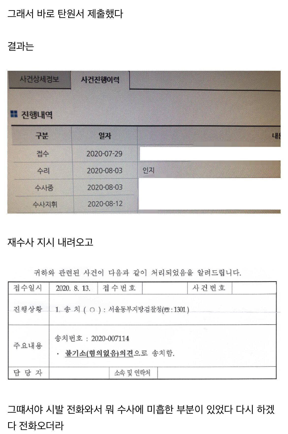 아동학대 신고했는데 경찰 절대 믿지마라