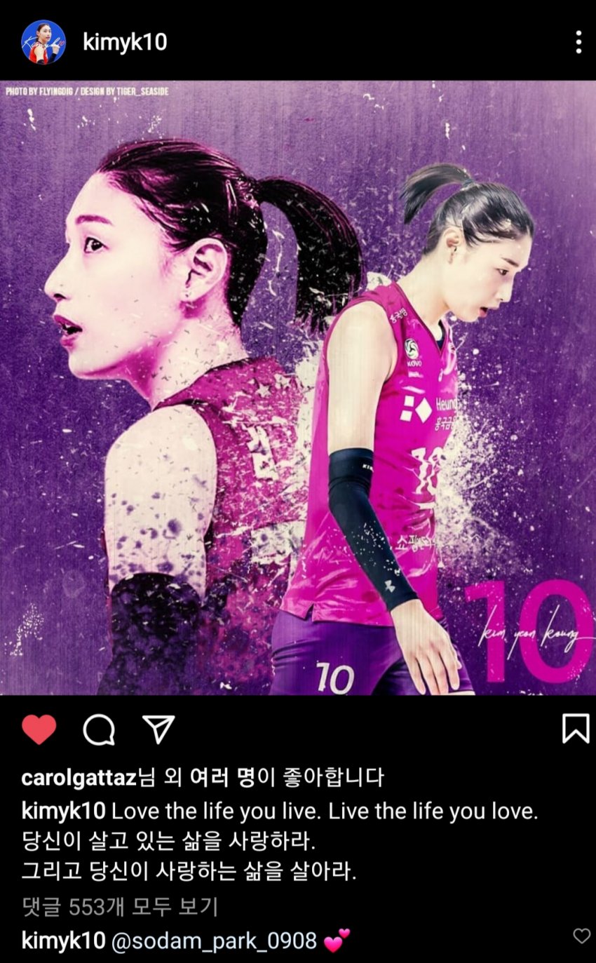 Kim Yeon-kyung posted a sns post when she was shot.