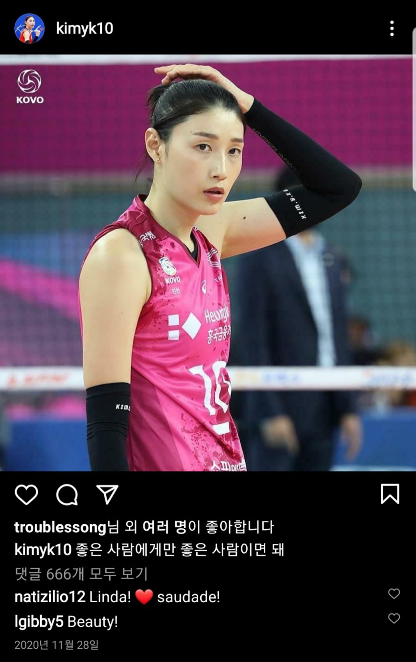 Kim Yeon-kyung posted a sns post when she was shot.
