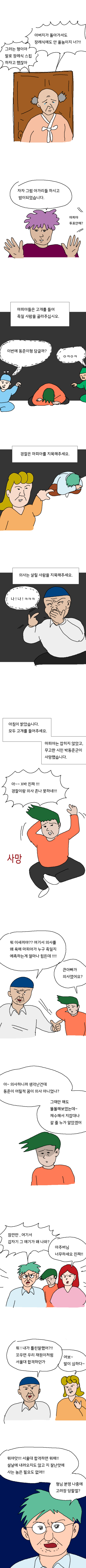 설날의 마피아