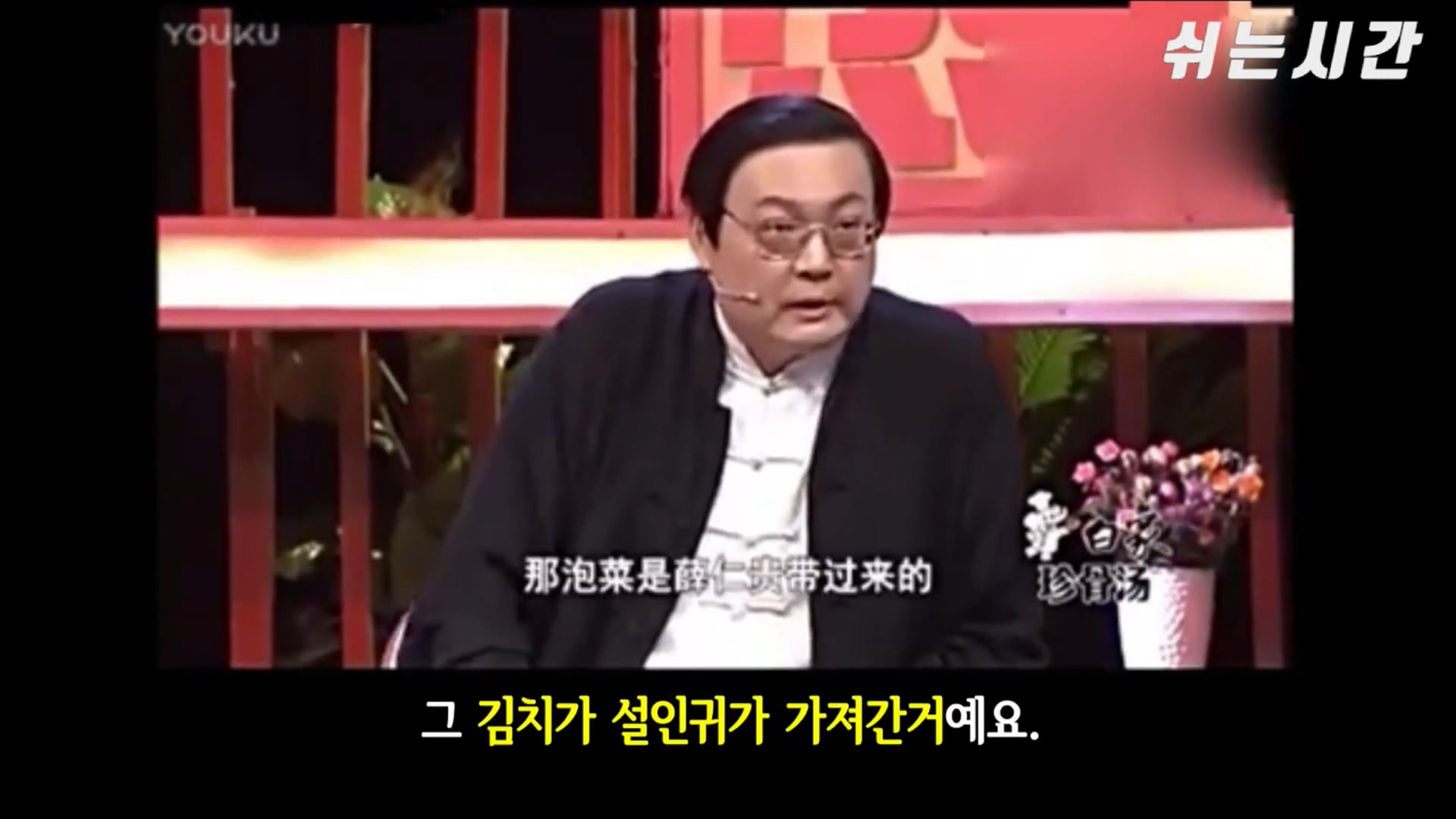 Chinese Professors' Thoughts on Kimchi