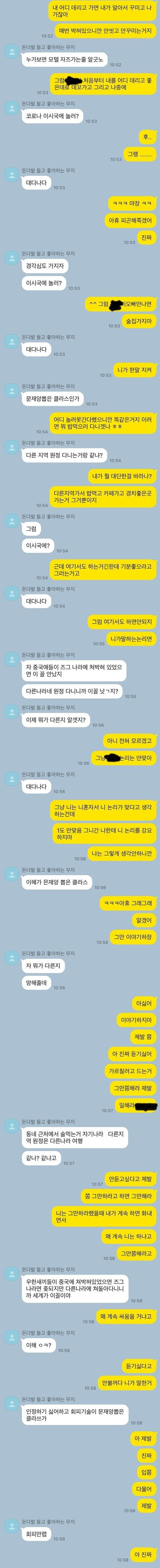 남자 외모만 보고 사귄 여자의 최후.jpg