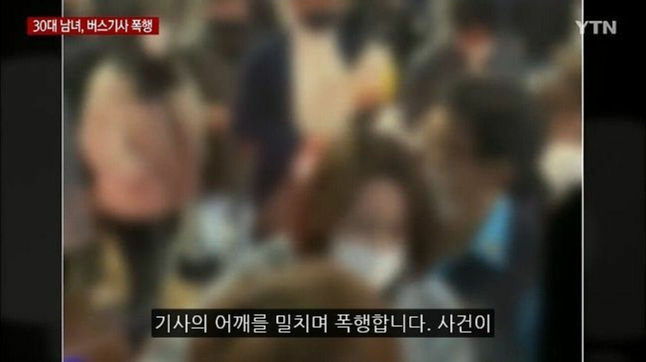 Yesterday, Seo-myeon, Busan. A couple who assaulted a bus driver.gif