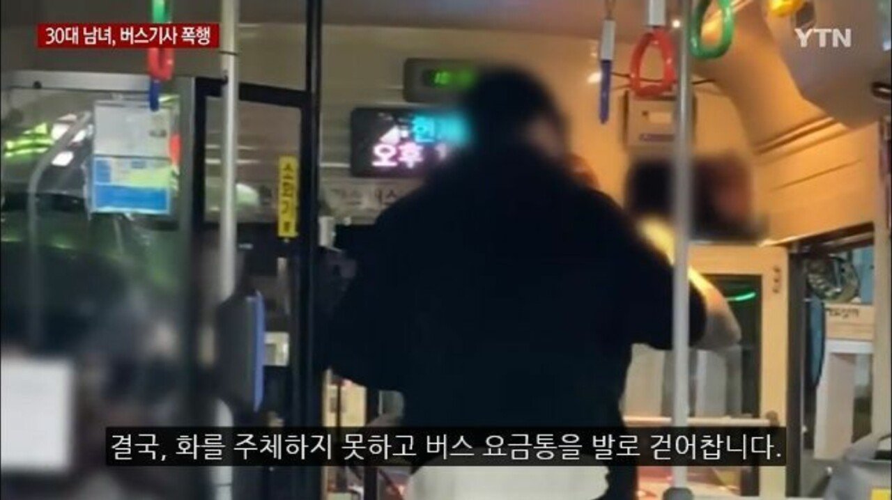 Yesterday, Seo-myeon, Busan. A couple who assaulted a bus driver.gif
