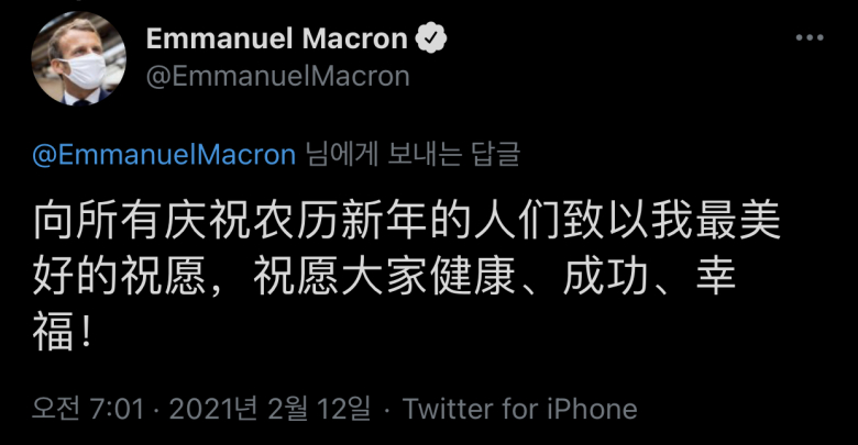 French President Macron's New Year's greetings in multilingualism.