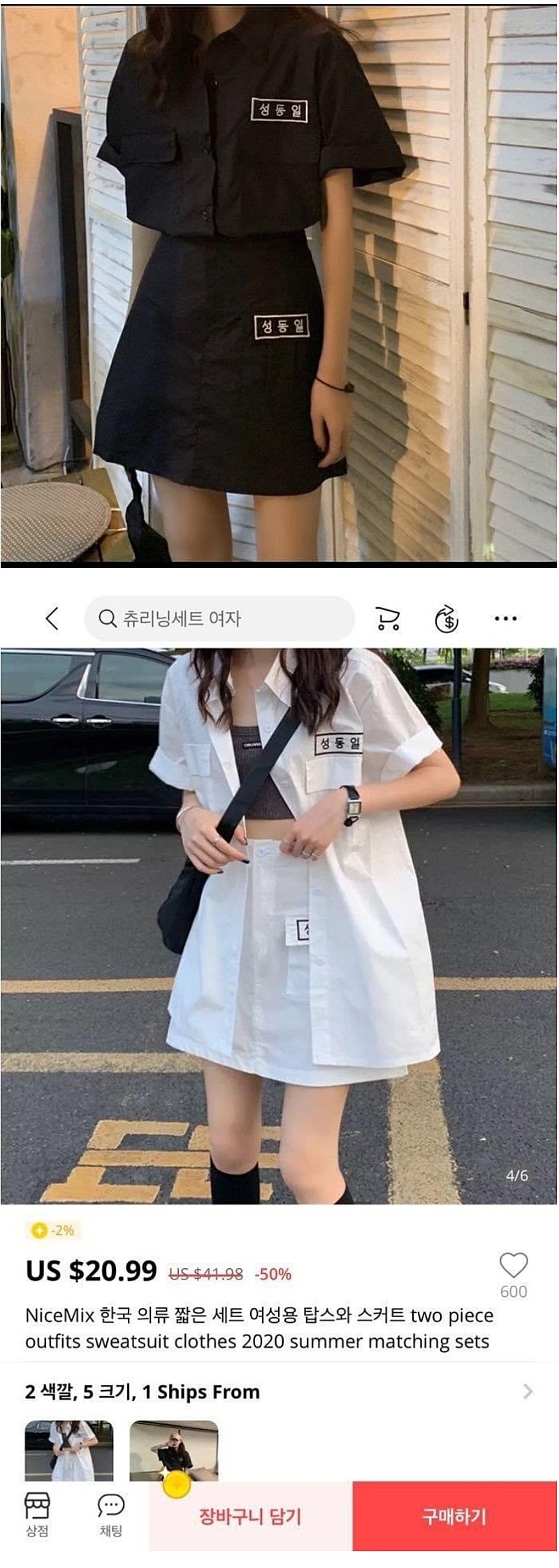 Chinese Women's Popular Skirts