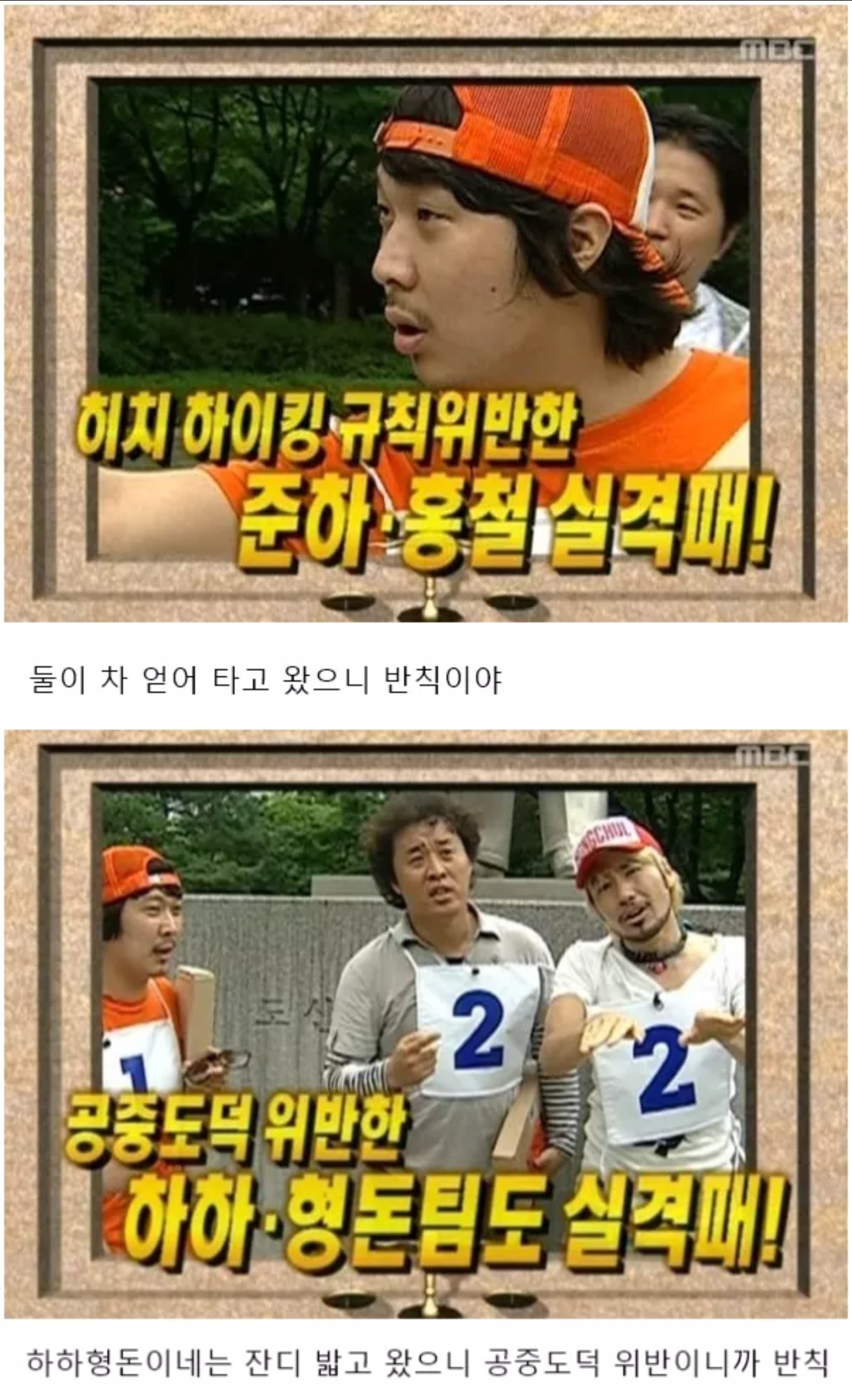 Son Romon, a middle school student who topped the search list due to Infinite Challenge.