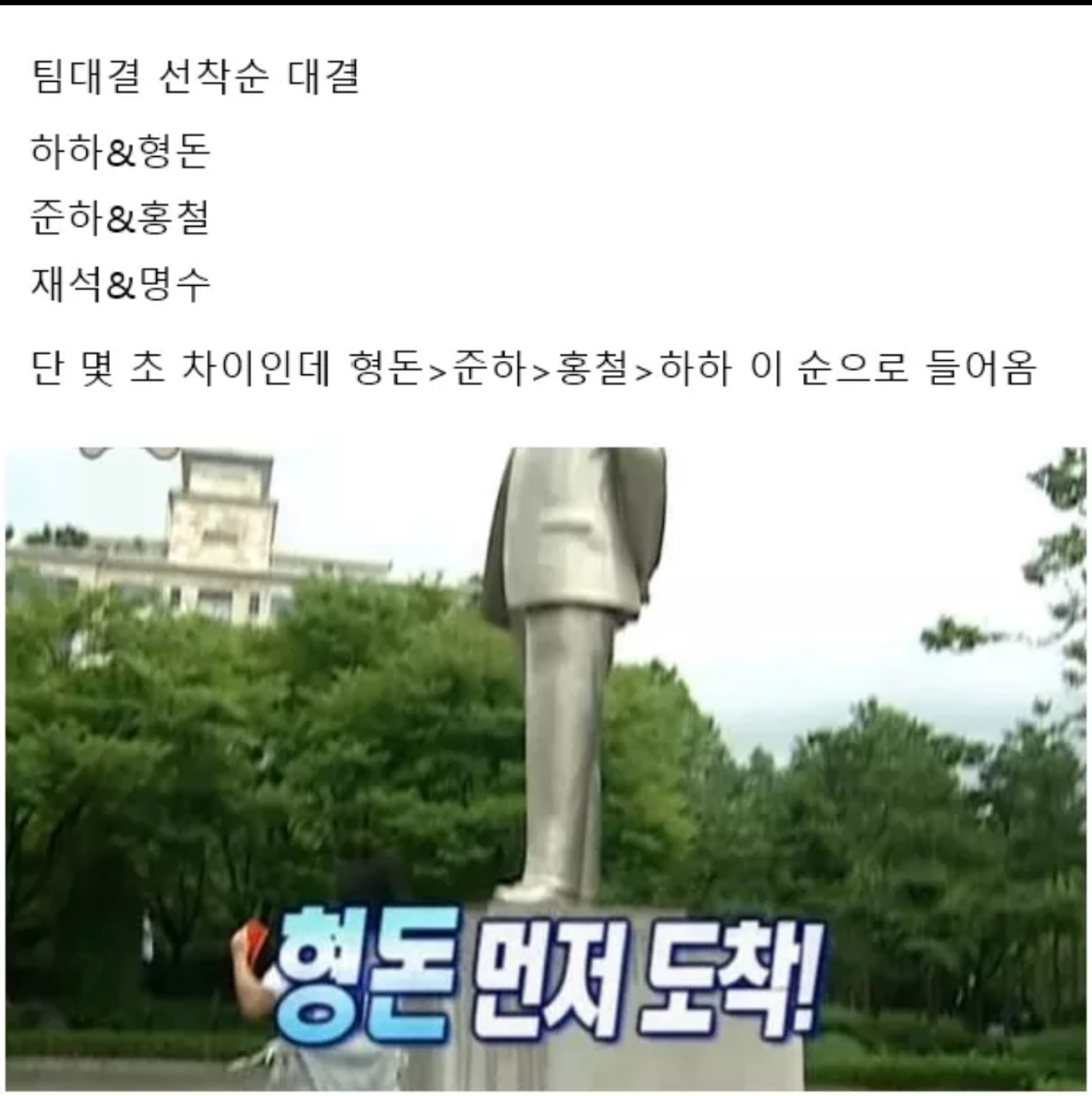 Son Romon, a middle school student who topped the search list due to Infinite Challenge.