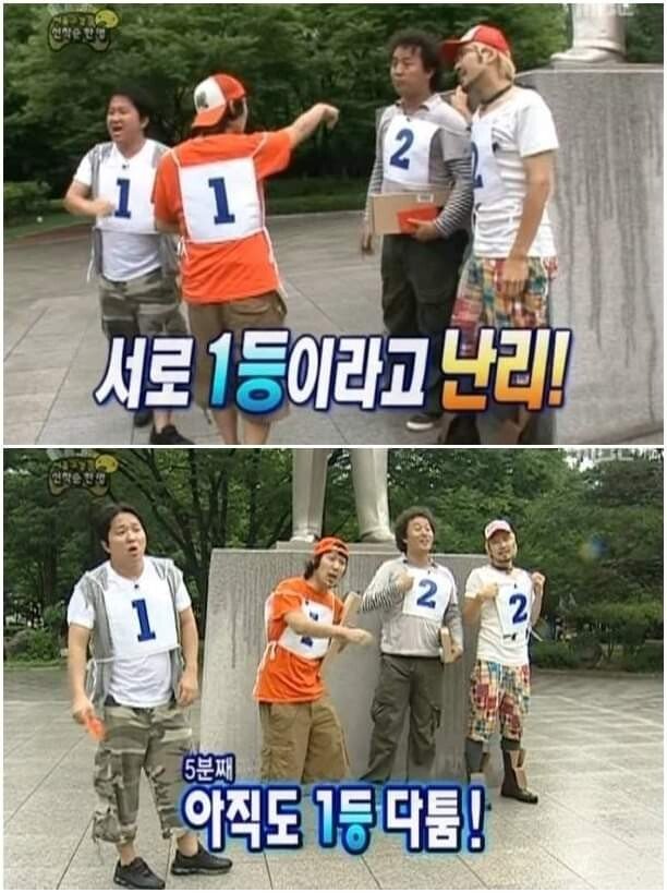 Son Romon, a middle school student who topped the search list due to Infinite Challenge.