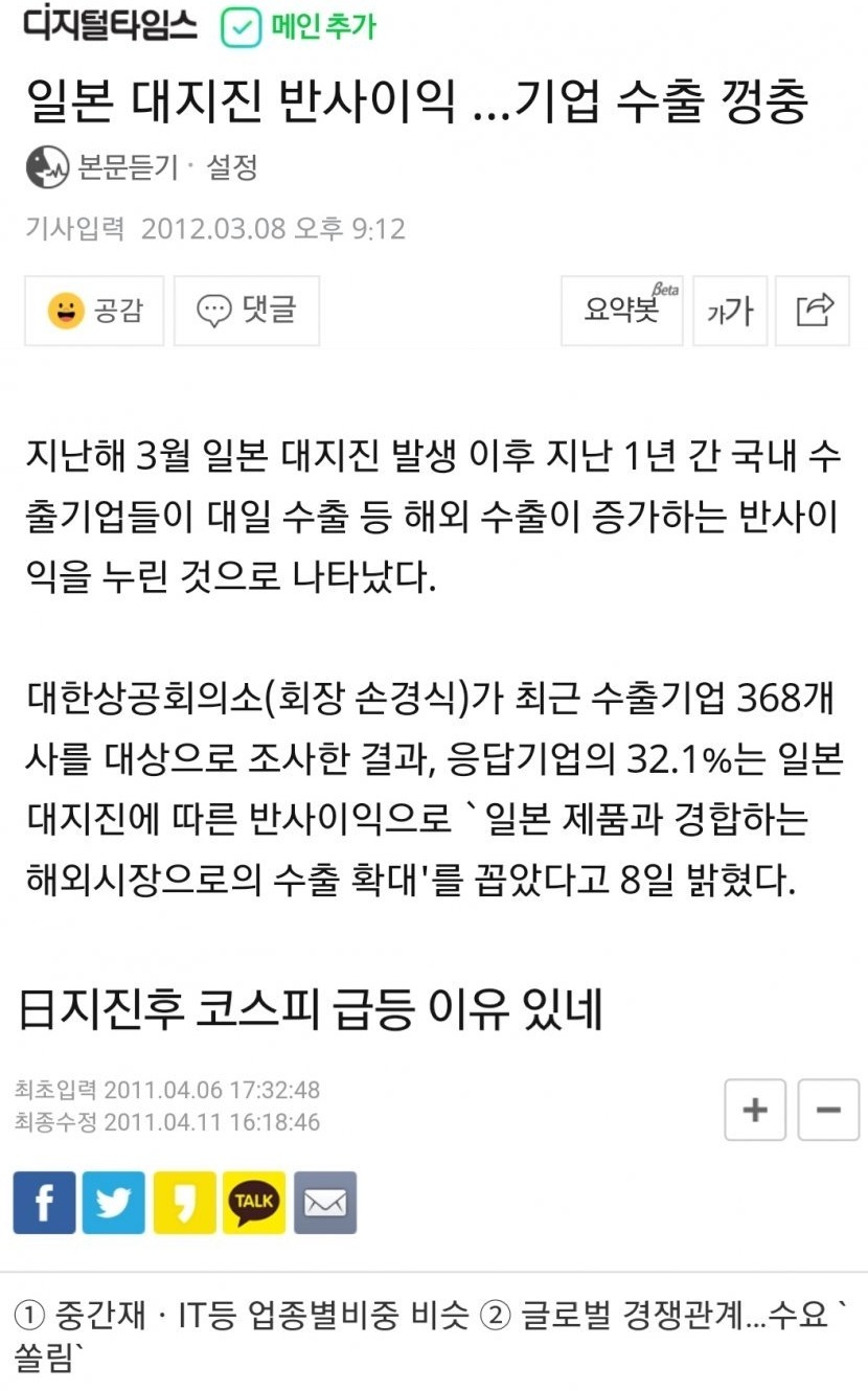 서로 박살나면 제일 득보는 나라