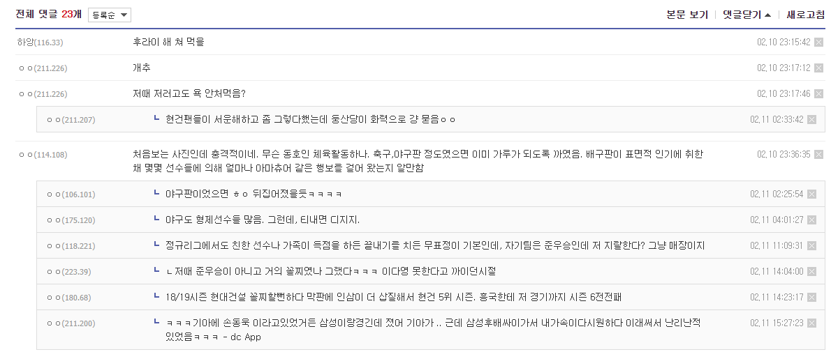 "As a fan of Hyundai Engineering & Construction in women's volleyball, I hated seeing Lee Da-young the most."