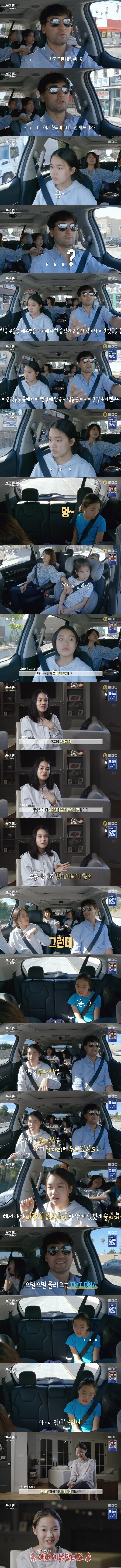 Park Chan-ho, the eldest daughter who dissed her father...jpg