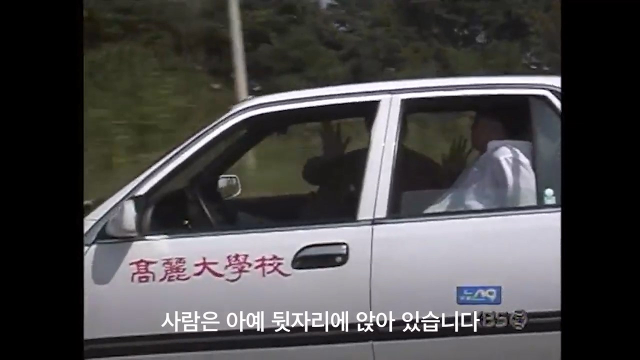 Korea's self-driving car was 30 years earlier. JPG