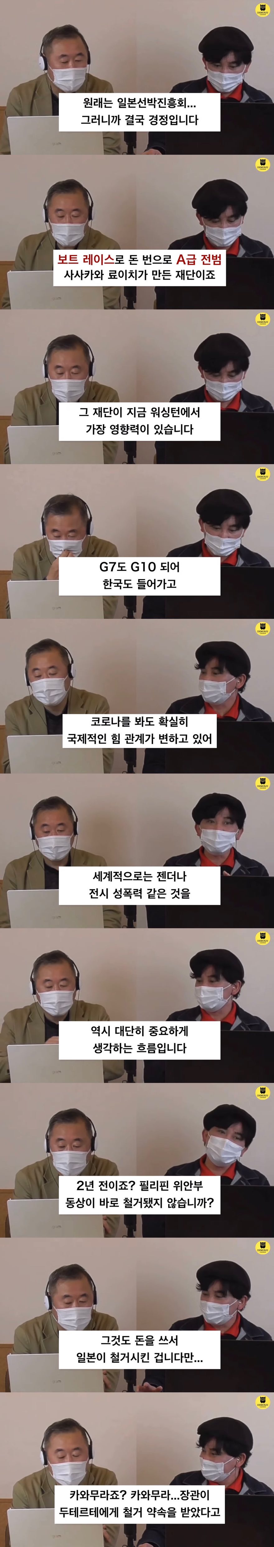 위안부 논란 개입말라는 한국인들이 있는 이유