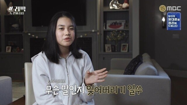 Park Chan-ho's eldest daughter who disses her father.