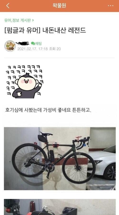 내돈내산 레전드