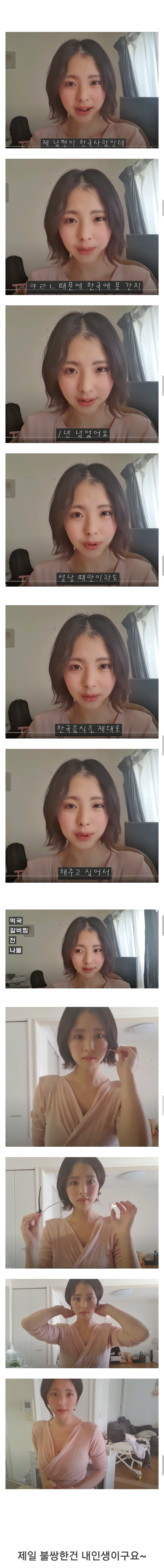 일본여자와 결혼후 코로나 때문에 귀국 못하는 불쌍한 한국남자