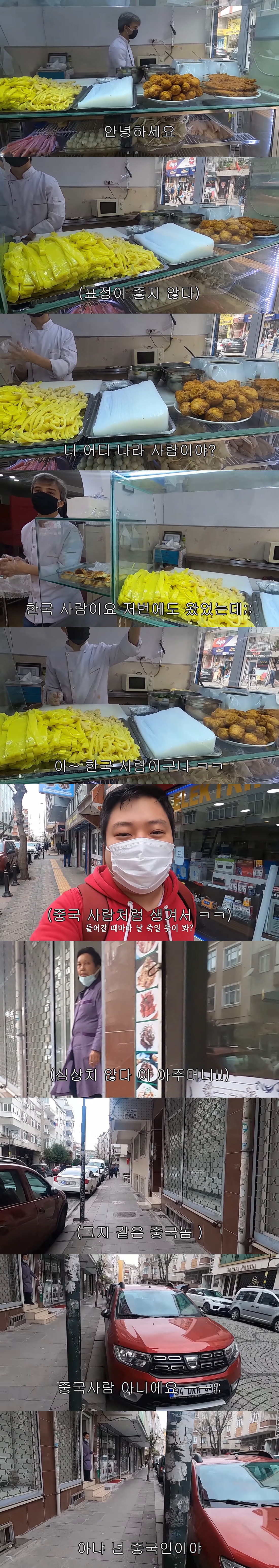한국인이 외국에서 밥먹기 힘든 이유??