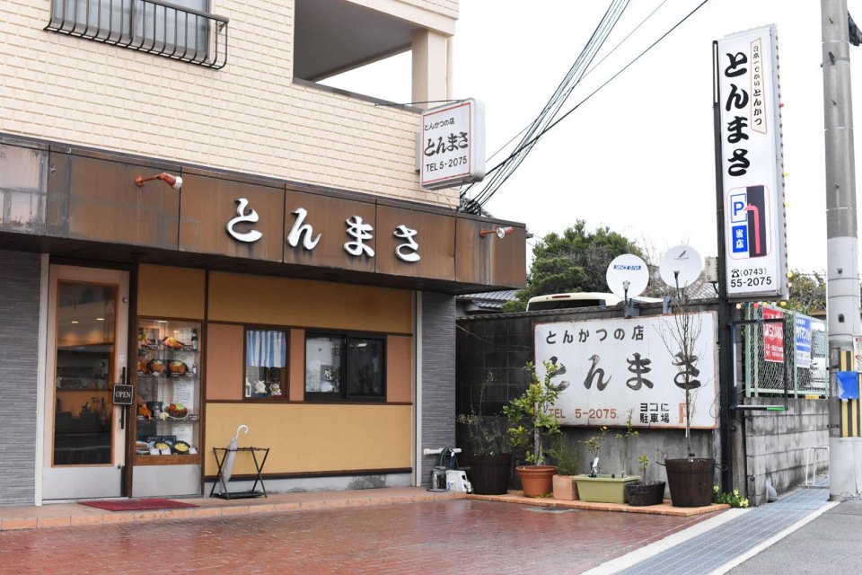 35년된 일본 돈까스집의 음식 샘플 사기