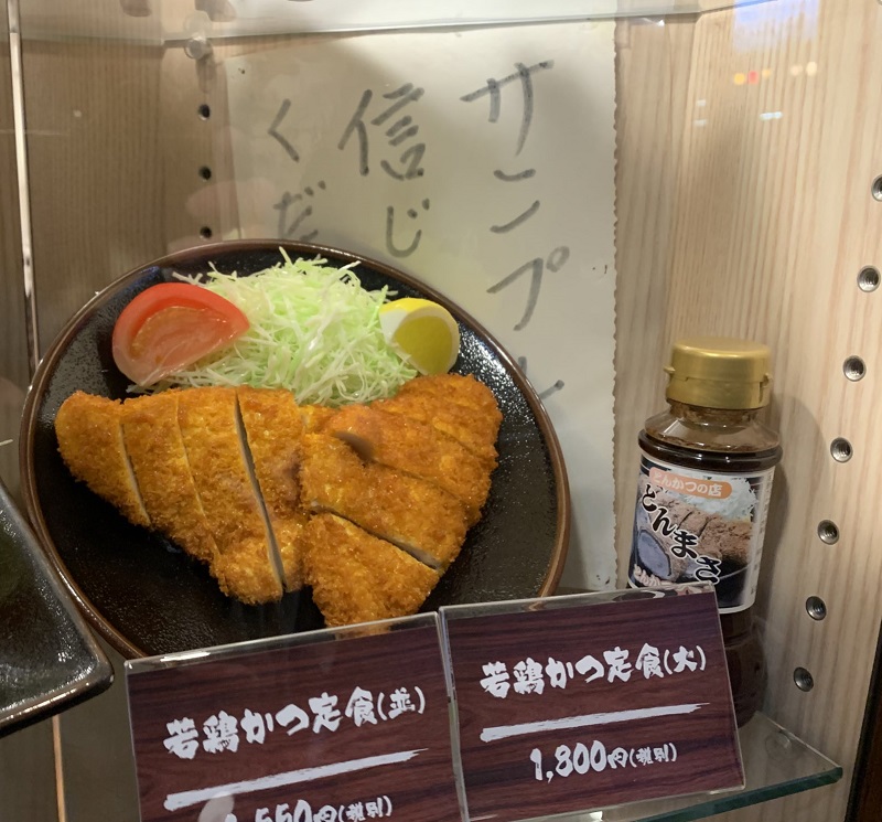 Buying Food Samples from a 35-year-old Japanese pork cutlet restaurant