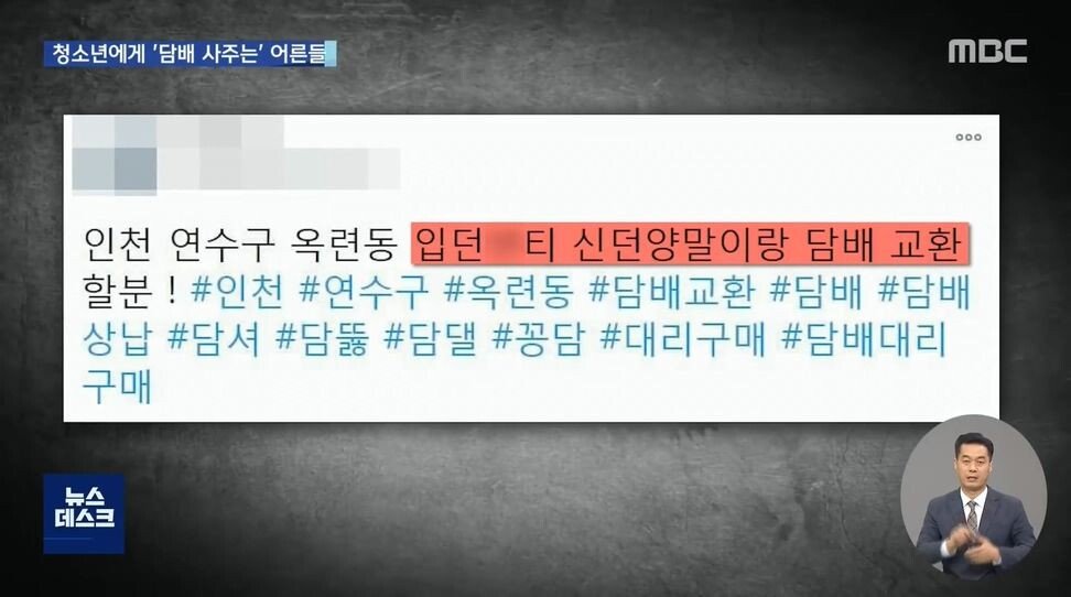 담배 대리구매 대가로 여중고생의 입던 속옷이나 발냄새를 맡게 해달라 요구...