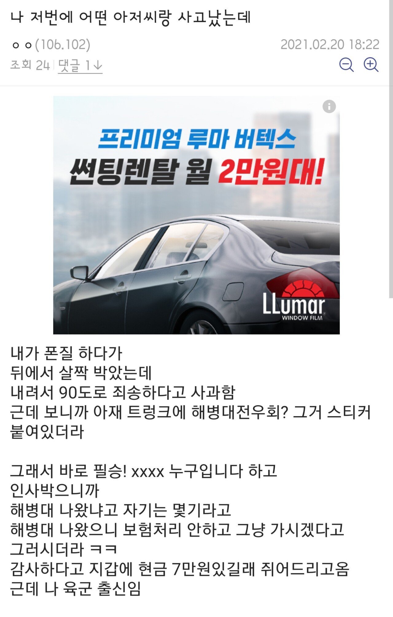 디씨인의 자동차 사고 대처법