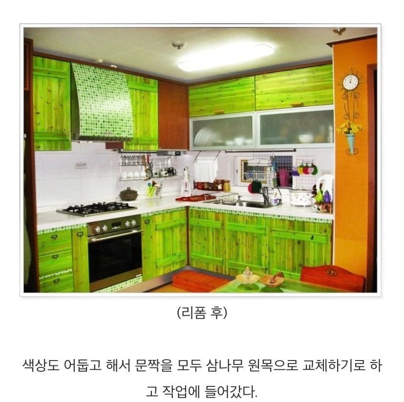 Reform a wooden kitchen for 170,000 won