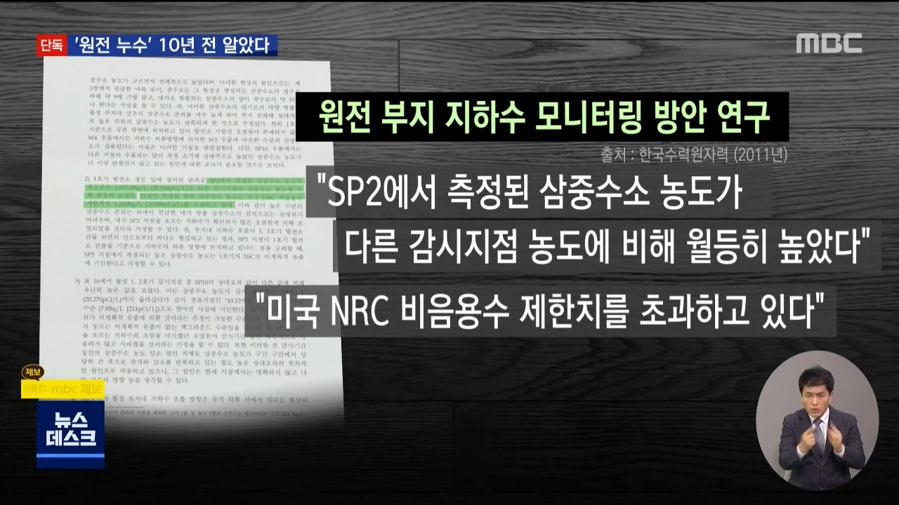 우리가 후쿠시마 뭐라 할 자격이 없는 이유.jpg