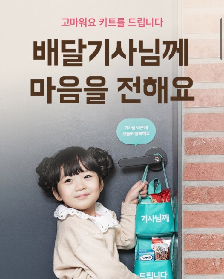 배달의 민족 일본 한국 대우 차이.jpg