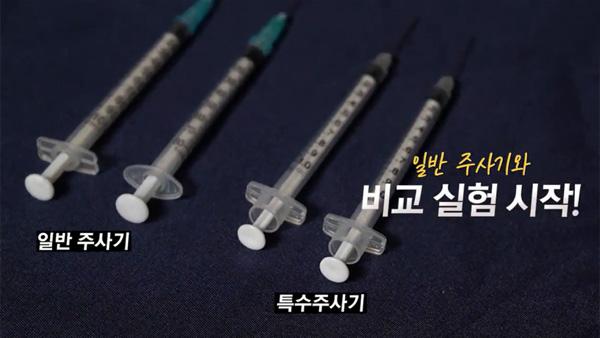 일반주사기 특수주사기 비교