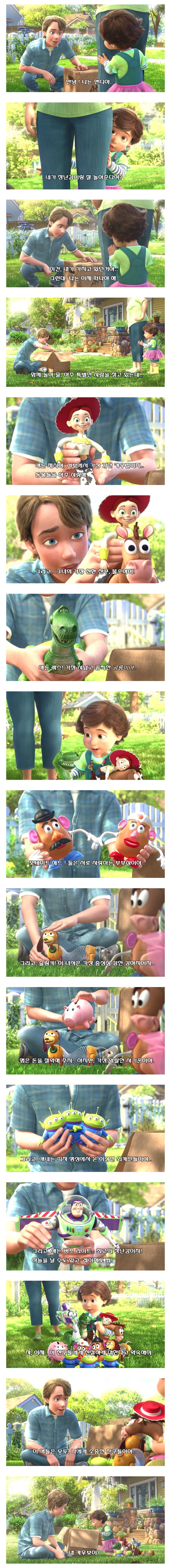 Toy Story's best scene.jpg