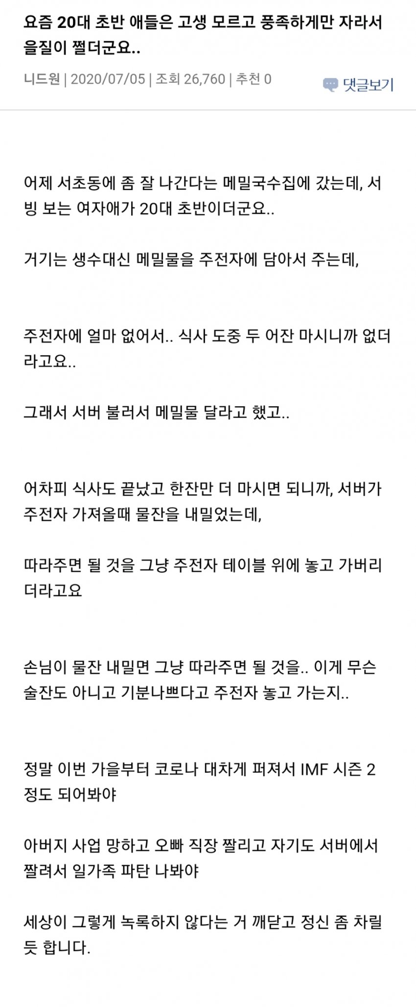 요즘 젊은 애들 서비스 수준