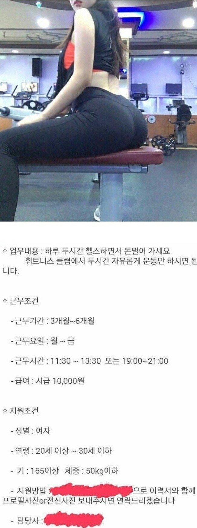 10,000 won per hour at the gym.