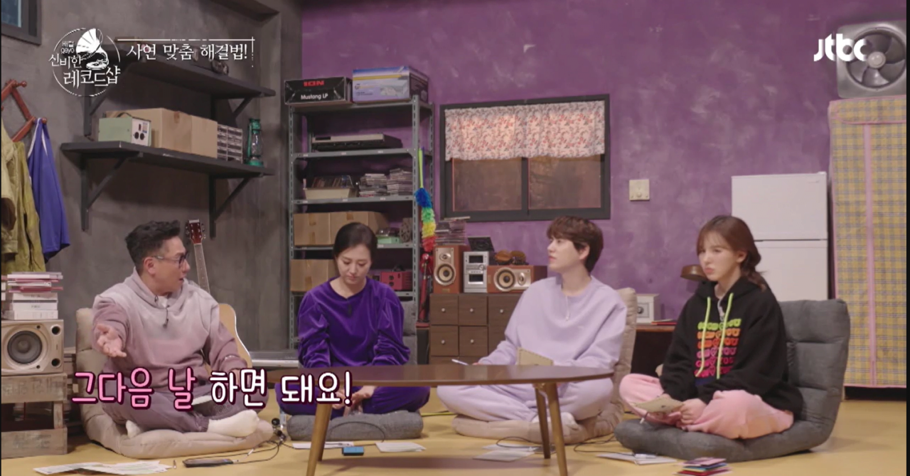 Characteristics of drinking at Jang Yoon-jung's house