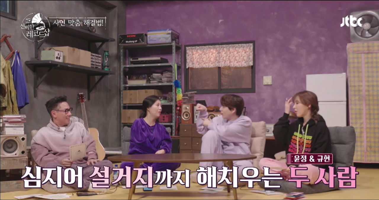 Characteristics of drinking at Jang Yoon-jung's house