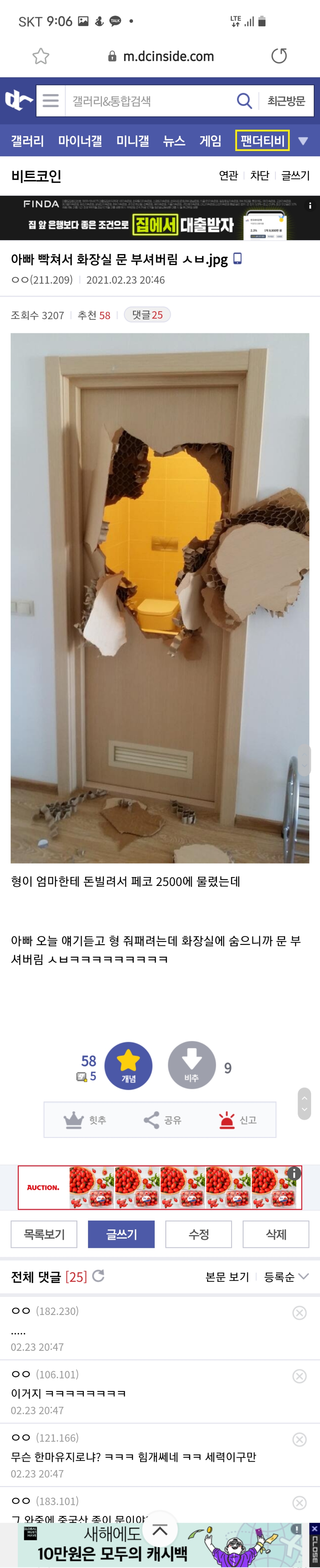 최신)싱글벙글 비트코인 갤러리