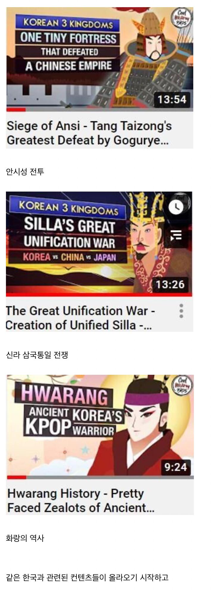 흔한 중국인 역사 유튜버