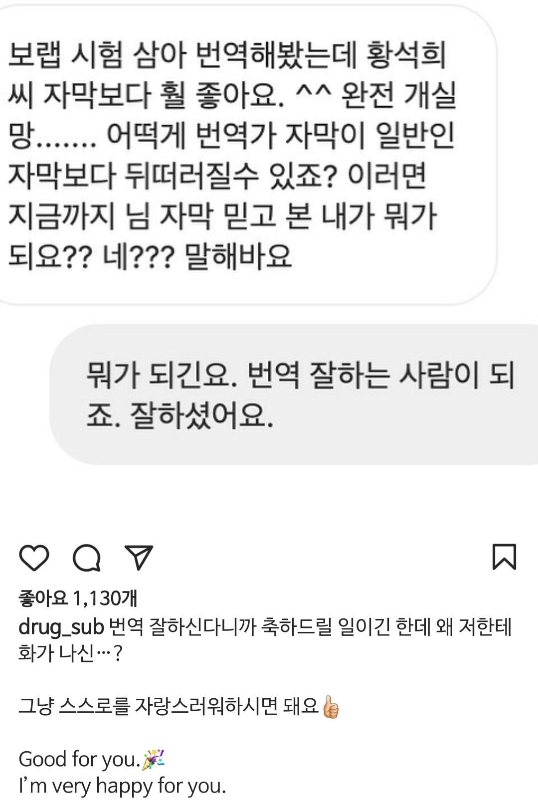 황석희 번역가에게 개실망한 일반인...jpg