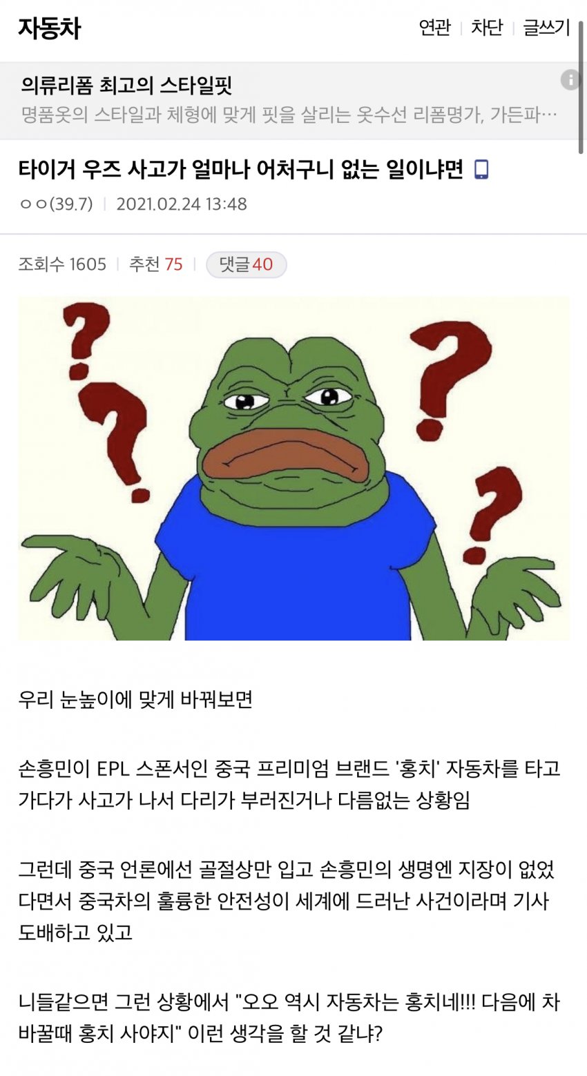 타이거우즈 사고 이후 제네시스를 보는 미국인의 심정