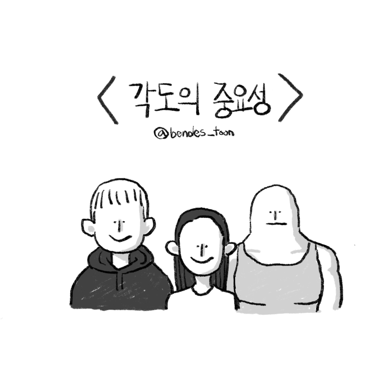 4컷 헬스만화.manhwa