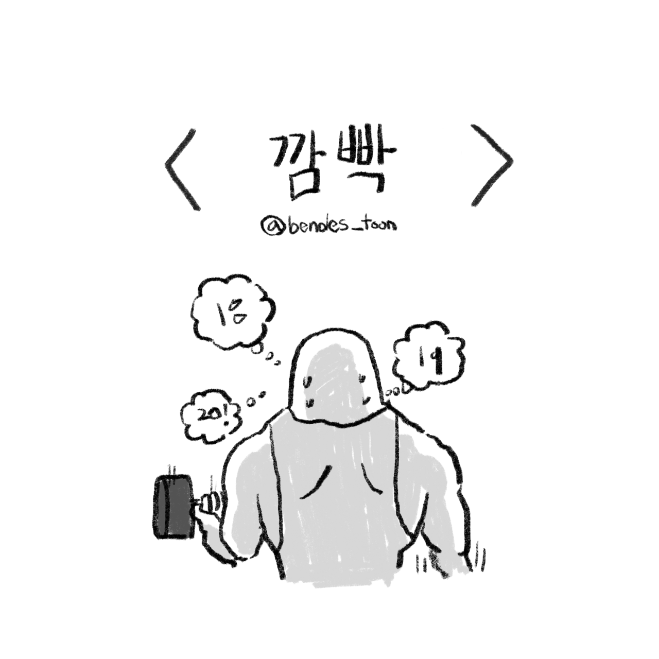 A 4-cut fitness cartoon.manhwa