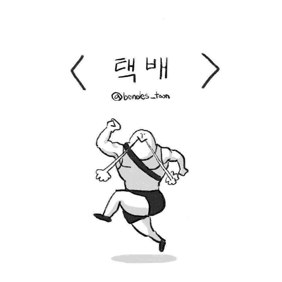 A 4-cut fitness cartoon.manhwa