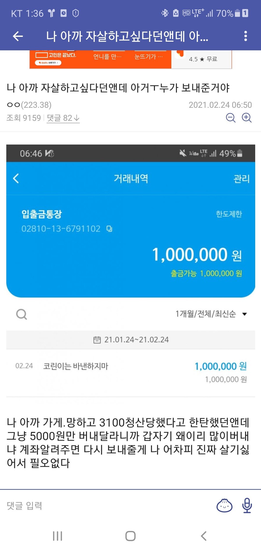 CoinGallery donated 1 million won.jpg