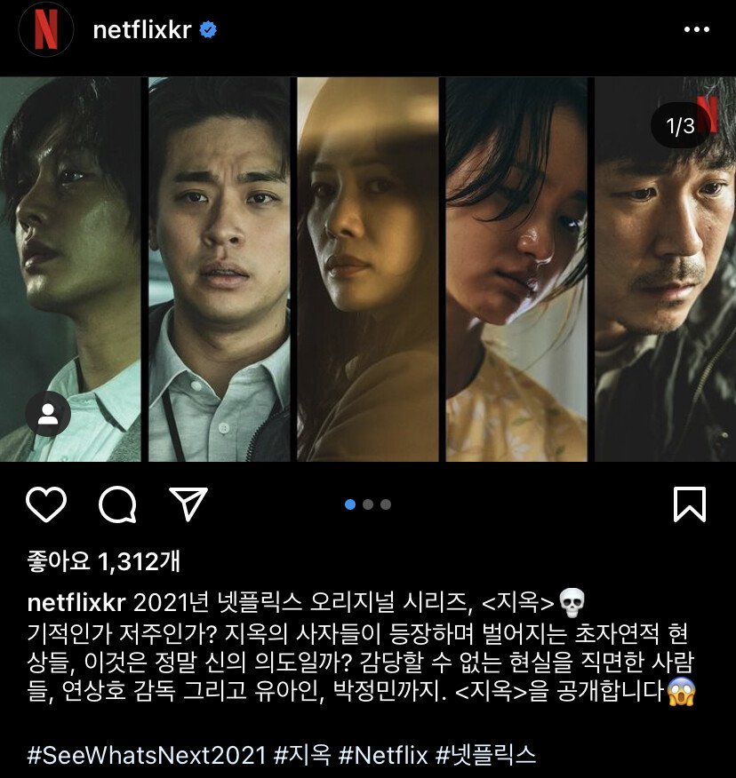 넷플릭스 2021년 한국 영화 라인업