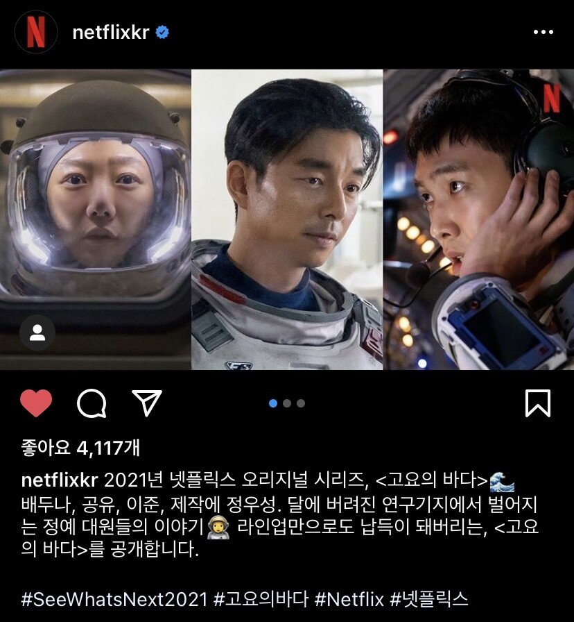 넷플릭스 2021년 한국 영화 라인업