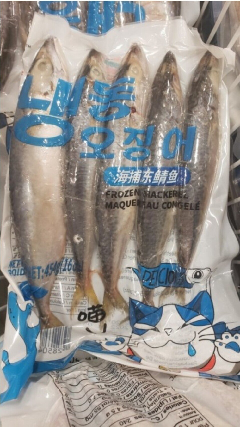 Crayon Shin-chan, frozen squid frozen squid.