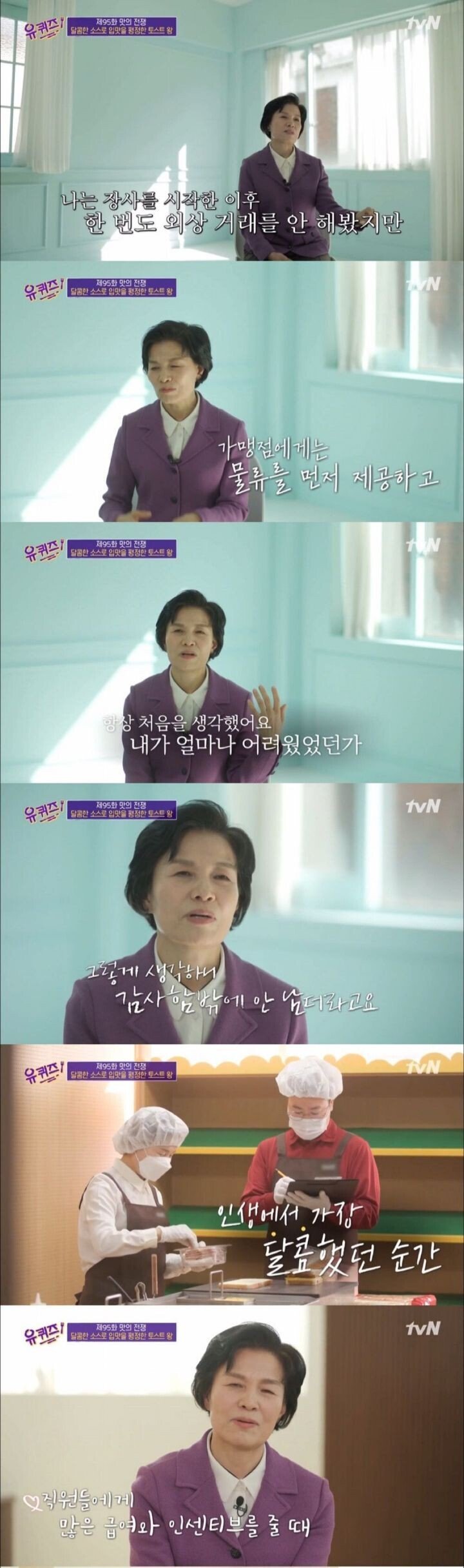 가맹점주가 폭로한 이삭토스트의 실체...jpg