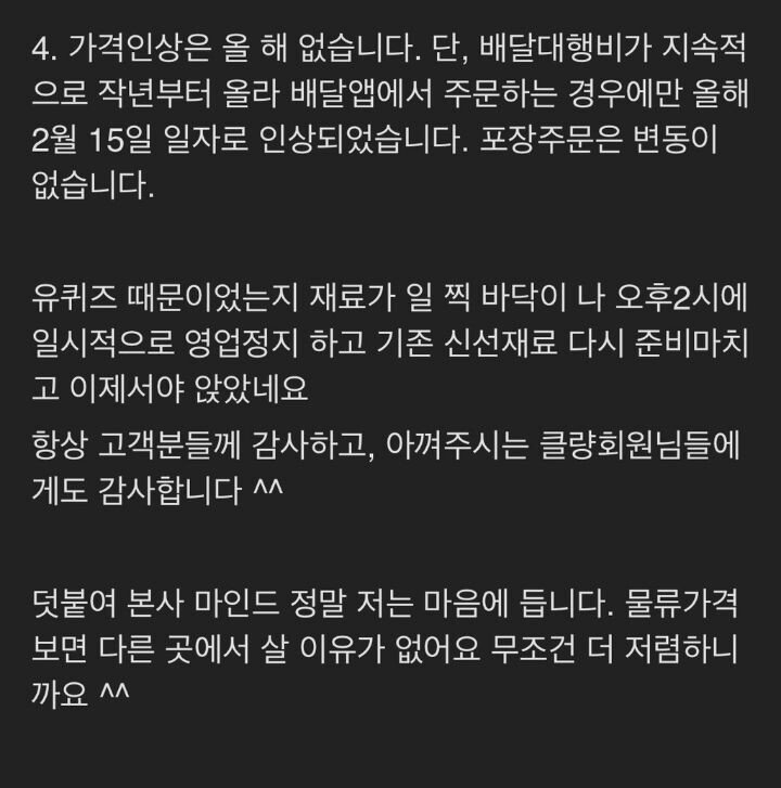 가맹점주가 폭로한 이삭토스트의 실체...jpg