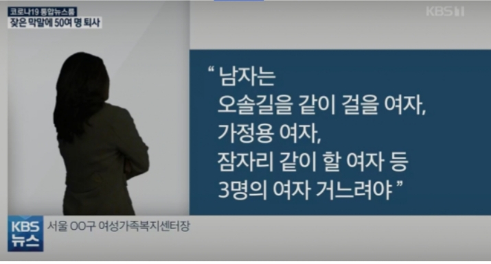 여성가족복지 센터장의 위엄