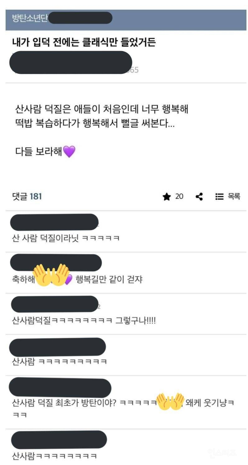 구클래식덕후가 말하는 아이돌 덕질의 장점 (feat.방탄)